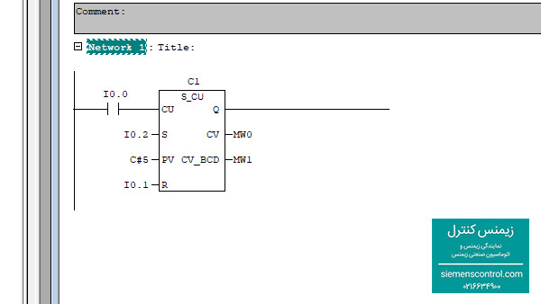 نمایندگی زیمنس، طراحی مثال با استفاده از شمارنده CU